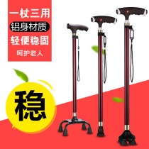 Crutches for the elderly Chair with stool crutches for the elderly cane Four-legged multi-purpose chair stool crutches for the elderly stick folding