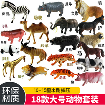 Simulation rubber wild farm animal model toy kindergarten cognitive childrens toy teaching aids set