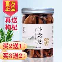 Doulongzhi official from Tibet Doulongzhi sliced wild can be used with wolfberry tea soaked in water to drink