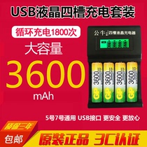 Gpsuper rechargeable battery No. 5 AA large capacity USB4 slot LCD charging set KTV microphone toy rechargeable