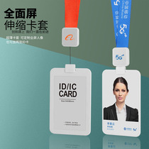 Full screen telescopic lanyard card set double-sided transparent certificate card set easy to pull buckle with rope work permit set