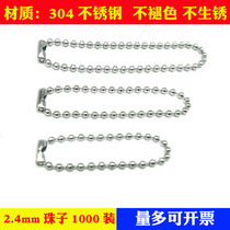 Stainless steel bead chain Hanging chain Hanging chain buckle Silver electrolytic chain chain does not fade and does not rust tag chain