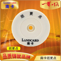 South Carolina patrol point button inspection point Landehua blue card Jinwan code patrol security patrol