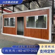 Customized container mobile house factory direct fire fire rock wool color steel plate House site residents simple activity Board Room