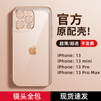 Apple 13promax phone case new iphone13 protective cover lens all-inclusive anti-drop mini transparent silicone liquid mini women Net Red Tide brand ultra-thin thirteen men Official ip Thirteen