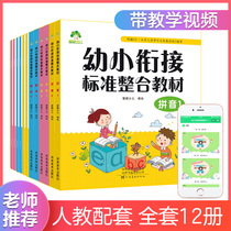 Young convergence textbooks full PEP preschool kindergarten classes large classes next semester day one practicing the alphabet of mathematics the following book textbooks workbooks daily practice daily toddler book oblique Street links the young liter of small Ed Junior