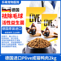 Germany live cat food into cat 2kg imported cat food cat probiotic staple food intestinal cat food