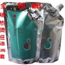 Gwei green leaf cream straight hair softener long-lasting curly hair perm water song micro hot cream 400*2 sets of two sets