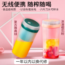 Small juicer fan cup fried fruit juice machine Xiaomeng cup Infant food supplement machine Portable juicer cup held by Net red