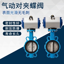 D671X-16QP 16Q pneumatic clip butterfly valve EPDM seat ductile 304 stainless steel plate AT GT actuator