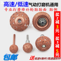Tungsten steel alloy grinding head car tire grinding machine head mushroom head repair tool delivery connecting rod