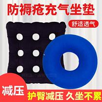 Bedsores air gasket hip hemorrhoids inflatable cushion bedsore cushion elderly patients with pressure sores wheelchair postoperative care washer