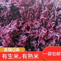 Taiwan rice ball special rice commercial rice ball mixed blood glutinous rice instant sushi milk tea shop special purple rice glutinous rice