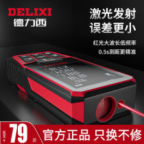 Delixi laser rangefinder handheld infrared measuring electronic ruler high precision measuring room instrument distance measuring instrument