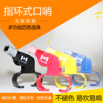 Referee special whistle coach whistle finger non-nuclear whistle football basketball game ring guard tooth whistle