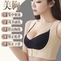 The auxiliary milk artifact chest outside the chest expansion correction underwear womens anti-sagging chest support gathered on the chest to remove the auxiliary breast
