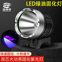 Mobile phone Main board Repair UV gel-led UV-free shaded green oil cured Purple Light USB powered 10 s curing