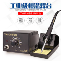 Victory environmental protection soldering station temperature regulating soldering iron 936A constant temperature soldering gun electronic mobile phone repair set industrial soldering machine