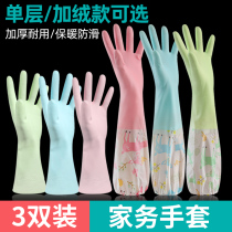 Dishwashing gloves womens kitchen durable household pvc waterproof velvet thickened warm rubber skin housework cleaning laundry