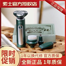 Suas Electric Shaver Mens Beard Knife Multifunctional Portable Shaver Razor to send boyfriend S5 S31