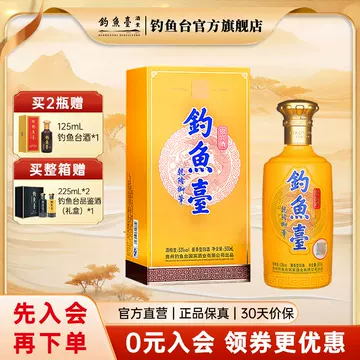 【さんさん】釣魚臺 醤香型白酒 釣魚台御品酒醬香型白酒53度500毫升-白酒-釣鱼台-Diao Yu Tai-DUTY