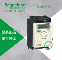 Original Schneider inverter ATV12H075M3 three-phase 220V 0 75kW radiator installation