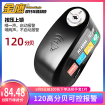 Golden Eagle Intelligent Controlled Alarm Disc Brake Lock Motorcycle Anti-theft Lock Electric Car Lock Waterproof Mountain Car Battery Car Lock