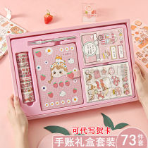 Cute Chestnut Jun hand book set Girl heart diy tape sticker gift box set Student gift box material package