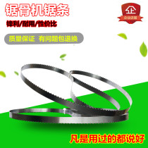 Bone Saw machine saw blade 1200 1650 1600 1670 1980 2000 2040 electric bone cutting machine saw blade