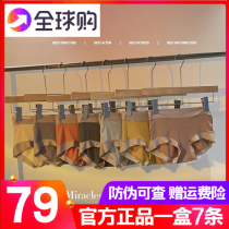 DM Korea DominoMoco Beauty Skin Underwear with glutes Belly Belly Slim UNMARKS Ice Sensation Silk Bacteriostatic Beating Underpants