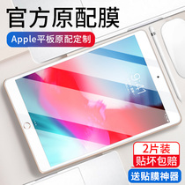 ipad steel chemical film mini6 5 4 2 protection air2 3 4 steel chemical film 2021 version 11 inch 2020 Full Screen 2019 18 HD 10 9 sticker
