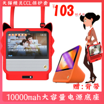 Sky Cat Elf Ccl Mobile Power Base Sky Cat Elf Cch Protective Sleeve Silicone Sky Cat Elf Ccl Jacket Steel Membrane Ai Smart Sound Charger Charging Holder Protective Shell Accessories