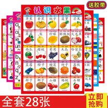 Kindergarten baby learning wall stickers Digital baby stickers Wall paper cards Fruit calligraphy and painting Hanging paintings on the wall