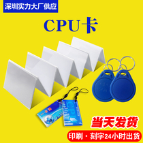 CPU 1208-09 key can be customized printing smart key induction card CPU key card FM card radio frequency card