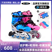 Swiss micro maigu skates childrens flat shoes professional roller skates beginner roller skates for men and women S6max