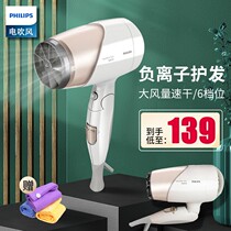 Philips hair dryer negative ion hair care home power high power wind does not hurt hair folding foldable electric blower