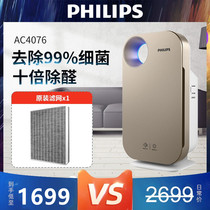 Philips air purifier household in addition to formaldehyde bedroom used smoke smell pm2 5 filter purifier AC4076