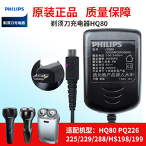 Philips Shaver Charger Original Accessories HQ80 PQ226 225PQ229PQ288HS198HS199