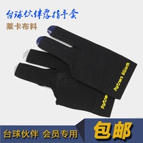 Billiards Partner Three Fingers Exposed Finger Gloves Billiards Billiard Buddy Billiard Gloves Billiard members special personal gloves