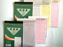 Kaiser 232402 Double 232604 triple delivery note 32k shipping sales document certificate carbonless copy