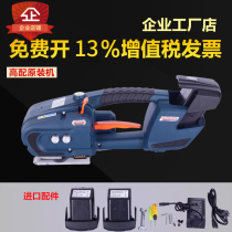  Portable electric baler JD-13 16 electric plastic steel belt PP belt hot melt baler strapping machine