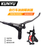 Mountain bike oil disc oil brake disc brake disc brake brake clip hydraulic hydraulic disc brake kit kit accessories Universal
