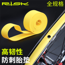 Bicycle inner tube puncture and anti-tie cushion protection pad mountain bike explosion-proof lining with 700C26 27 5 29 inch