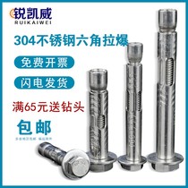 304 stainless steel external hexagonal expansion screw pull explosion explosion screw extension tube built-in hoisting expansion m6m8m