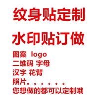 New tattoo stickers custom-made name waterproof letter text anti-genuine tattoo homemade watermark sticker fashion d