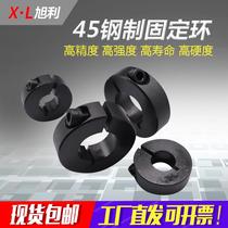 No. 45 steel fixed ring locking ring opening separated type fixed thrust ring fixed cover fixed retaining ring optical axis fixing