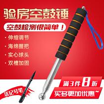 Empty drum hammer room inspection tool telescopic thickened wall inspection Hammer Sound Drum hammer knock Wall stick tile acceptance inspection hammer