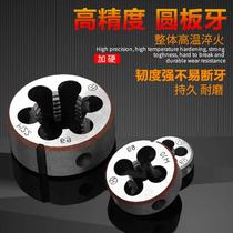 Dental plate thread adjustable wire buckle tool alloy screw water pipe sleeve wire machine tube sheet tooth holding anti-tooth lathe 