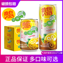 vita vita mini can bubble lemon tea 200ml * 12 cans full box mini canned Net red bubble tea drink