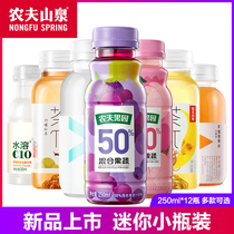 Nongfu Spring Agricultural Orchard 50% Mixed Fruit and Vegetable Juice 250ml * 12 Bottles of Peach Fruit Juice Summer Drink